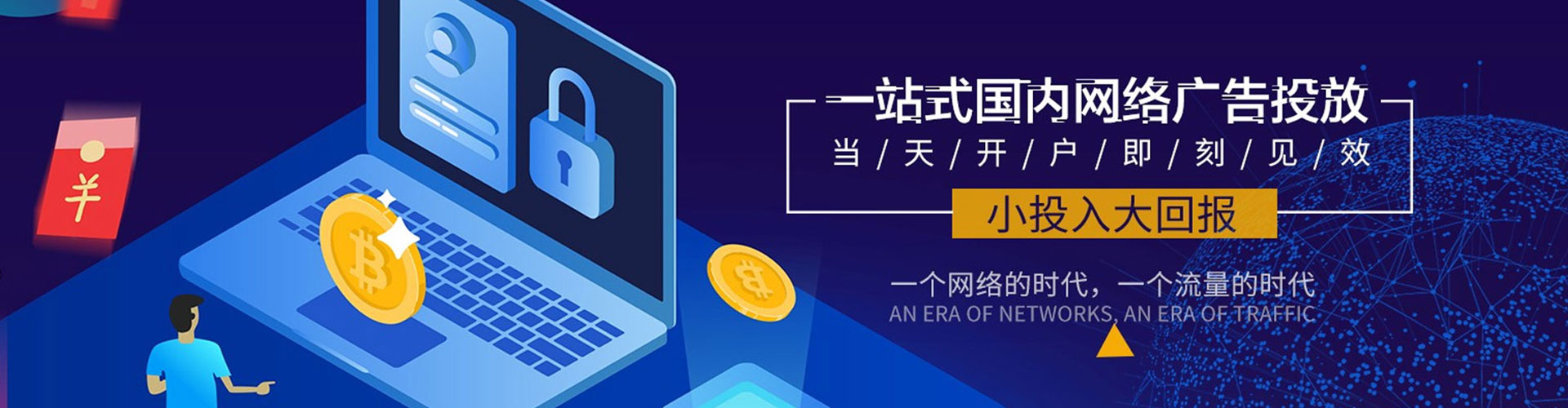 金凤百度竞价开户